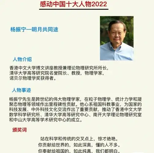 2022感动中国十大人物作文素材