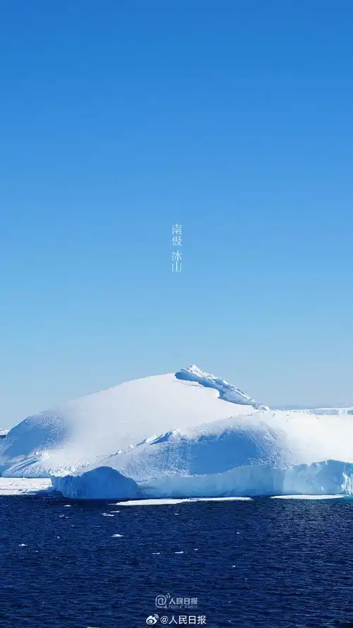 南极冰山壁纸##南极眼