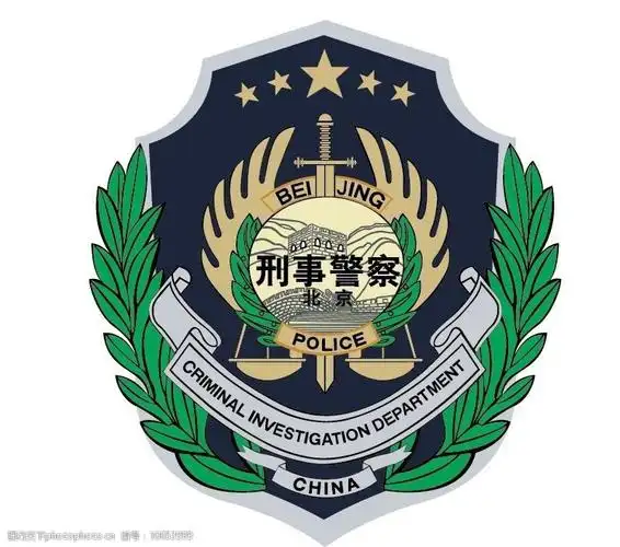 关键词:刑事警徽 企业logo标志 标识标志图标 矢量 ai