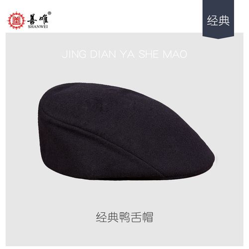 善唯高档现代款寿帽经典鸭舌帽男士男款寿衣配件老年人殡葬用品