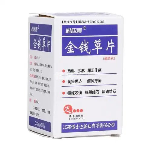 金钱草片必应青