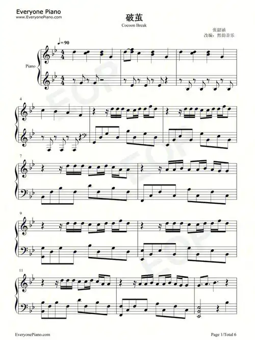 斗罗大陆破茧张韶涵钢琴谱
