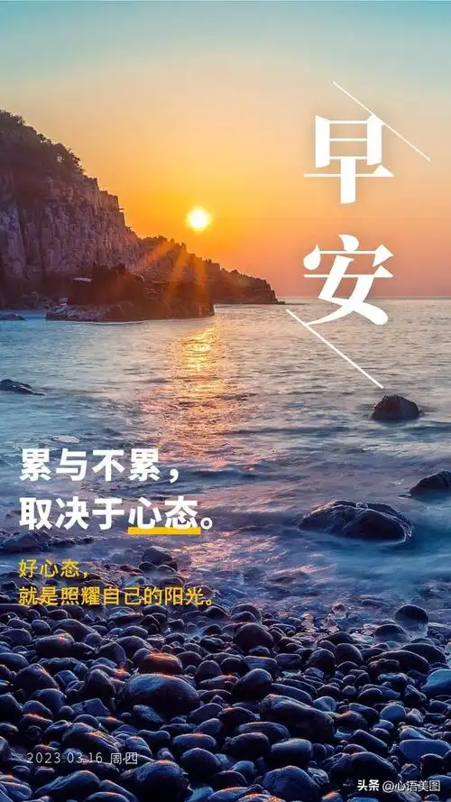 早安心语图片正能量文案,激励人心的经典句子语录,加油!
