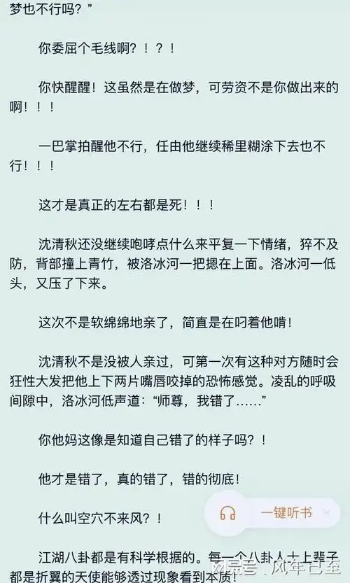 穿书自救指南虽然是梦境但也亲了
