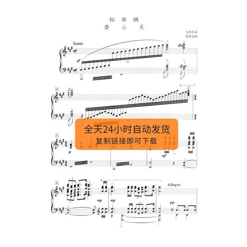 忆秦娥·娄山关 a调 声乐钢琴五线谱正谱 高清