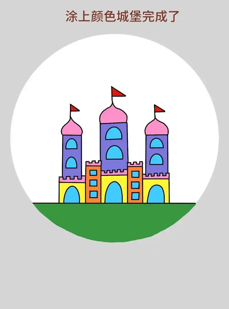 城堡简笔画来啦!一学就会的城堡简笔画,超级简单,特别好看,适 - 抖音