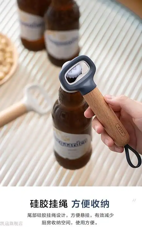 2022新款创意啤酒开瓶器 酒起子家用网红开啤酒神器起酒起瓶器启瓶器