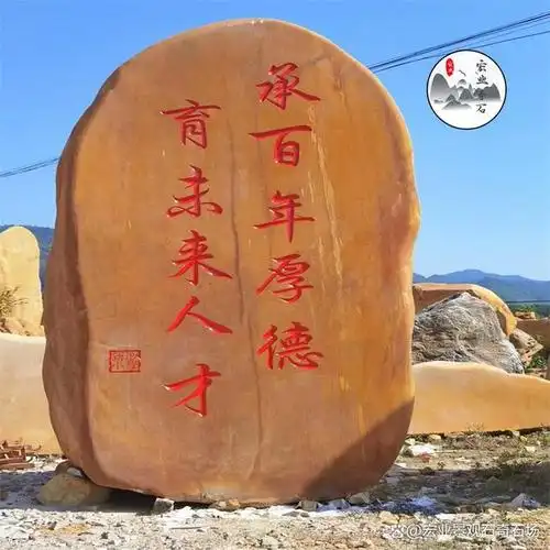 舟山|黄蜡石刻字石静以修身,它是一种流传文化底蕴石