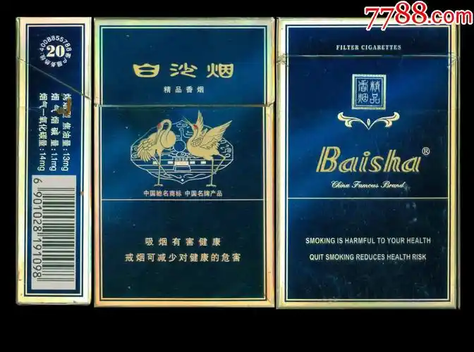 白沙(精品2代)09戒烟版(191098焦油13mg)-湖南中烟工业有限责任公司