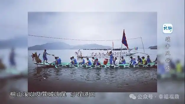 【视野】端午风俗谈|龙舟|福鼎|粽子_网易订阅