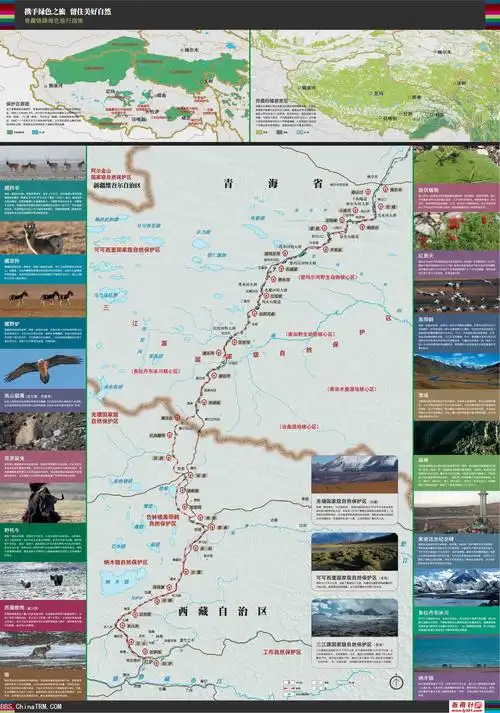 地图库 交通地图 铁路线路图 >> 青藏铁路旅游景观详细地图