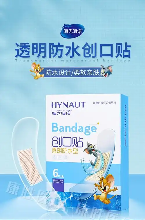 海氏海诺创可贴透明防水透气医用家用隐形创口贴伤口止血贴6片
