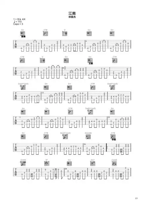 江南吉他谱-指弹谱-c调-虫虫吉他