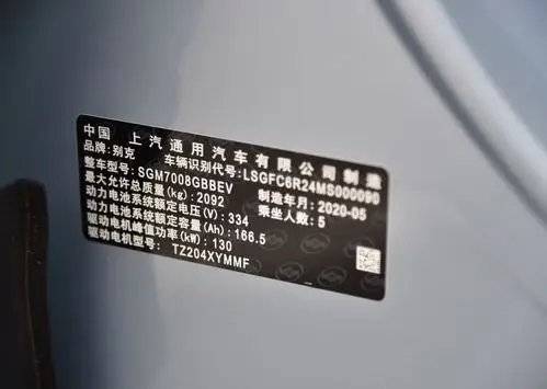 别克微蓝7 2020款 652e 互联智享型