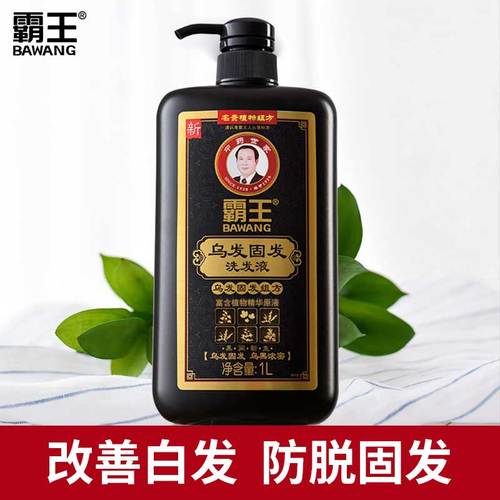 霸王洗发水1l大容量家庭装乌发固发洗发液养发护发何首乌乌发黑发