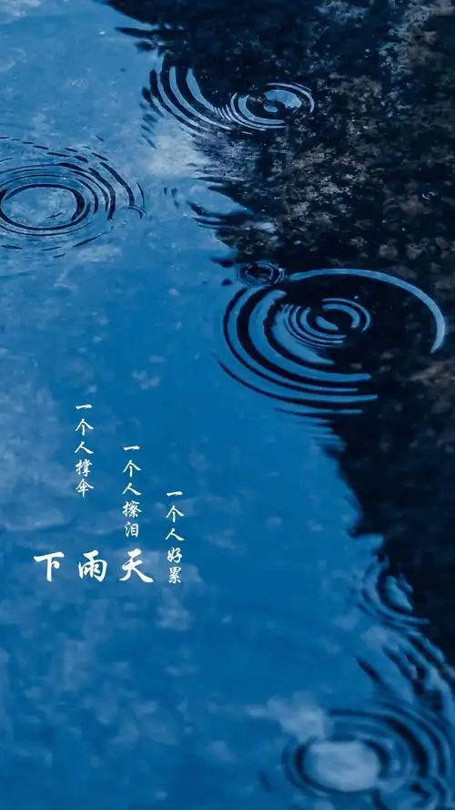 下雨天,心累,文字,伤感,壁纸下雨天心累说说