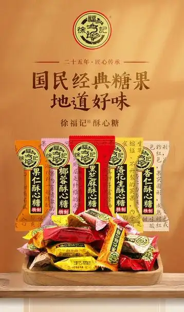 徐福记糖果混合口味酥心糖多规格结婚订婚满月喜宴糖果零食小吃_酷你