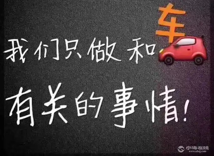 专注二手车买卖 每天25小时在线解决你买车卖车的