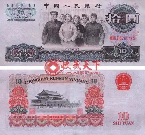 第三套人民币大全套