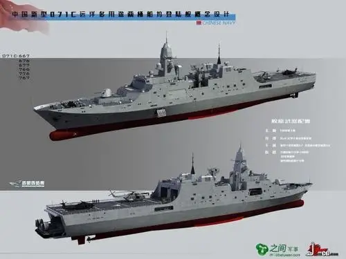 近日,网络cg图高手西葛西造舰做了一款中国071c新型船坞登陆舰的效果