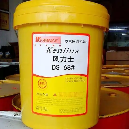 广州增城新塘皇牌空压机油 空气压缩机油 68#100#150#220号往复式压缩