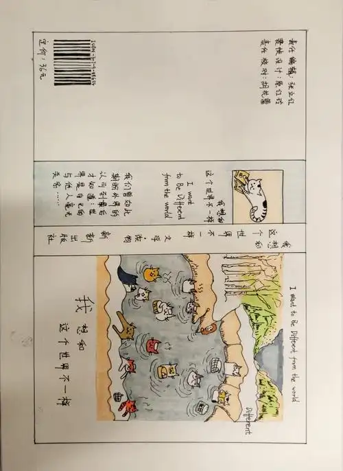 书籍封面手绘插画