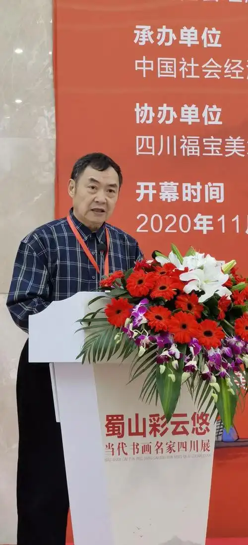 中央国家机关工委宣传部原部长郭存亮致辞