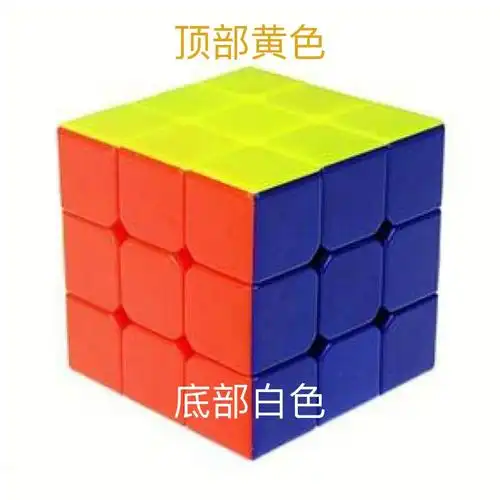 先准备好一个魔方三阶魔方为9小块为一面的六面魔方找到白色中心点做