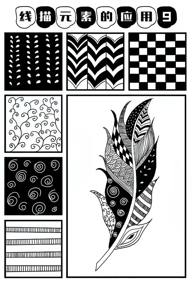 线描元素绘画素材,你值得拥有!#图文伙伴计划 #黑白线描画  - 抖音