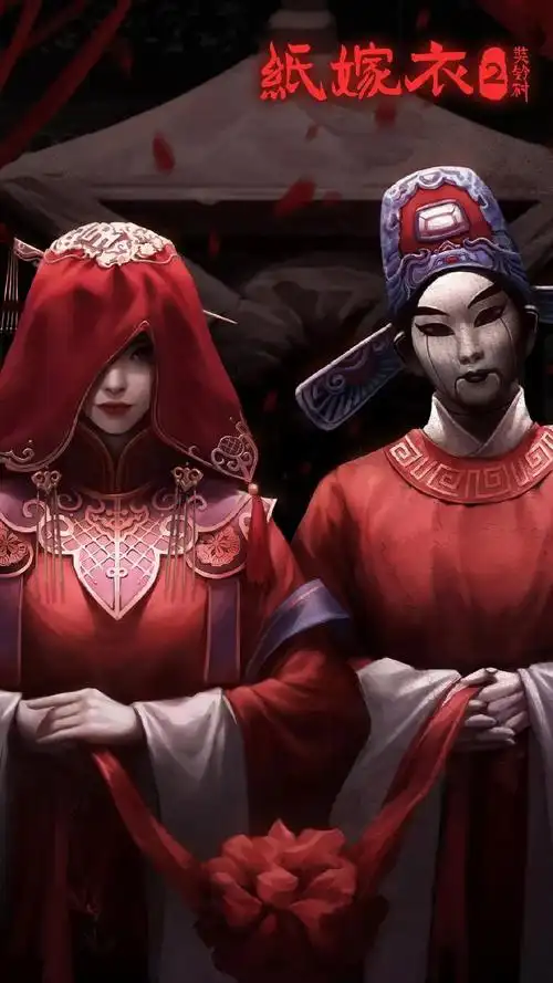 纸嫁衣高清美图鉴赏