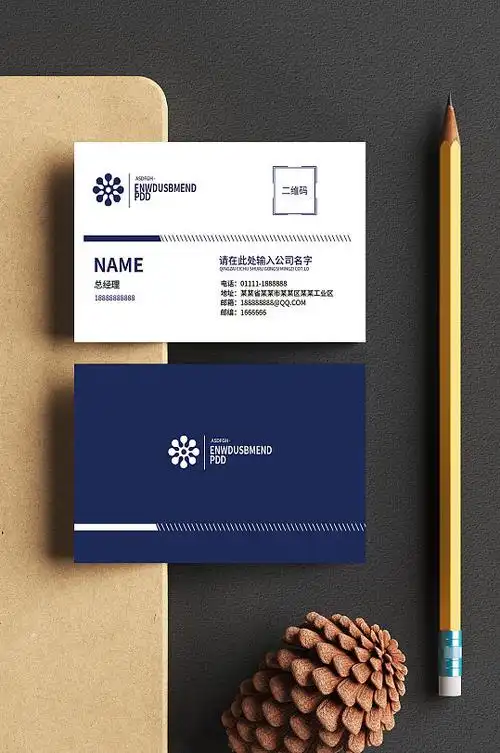 宝蓝色高端大气商务名片