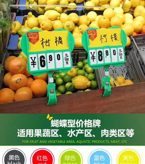 水果蔬菜生鲜蔬果超市价格牌水产标价牌标签夹子可擦写新款全防水商品