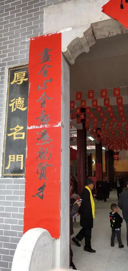 湖南平江谭氏宗祠大门左边对联(下联)