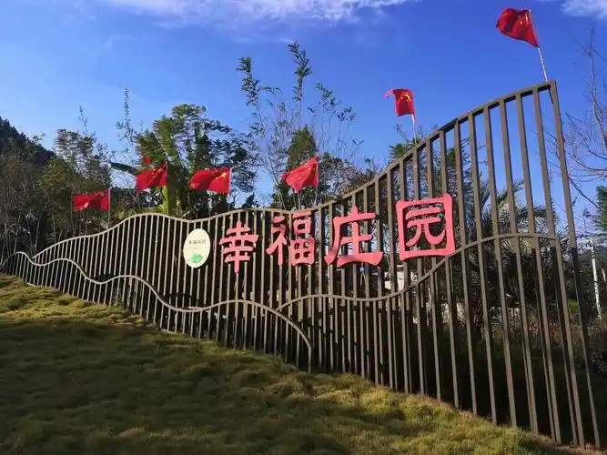 福州新闻网>新闻频道>福州>幸福庄园具体名单如下