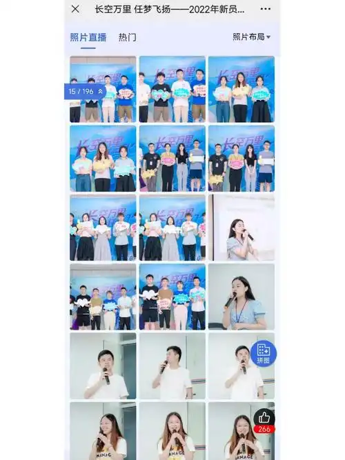 照片直播会议活动年会团建庆典婚礼生日接单