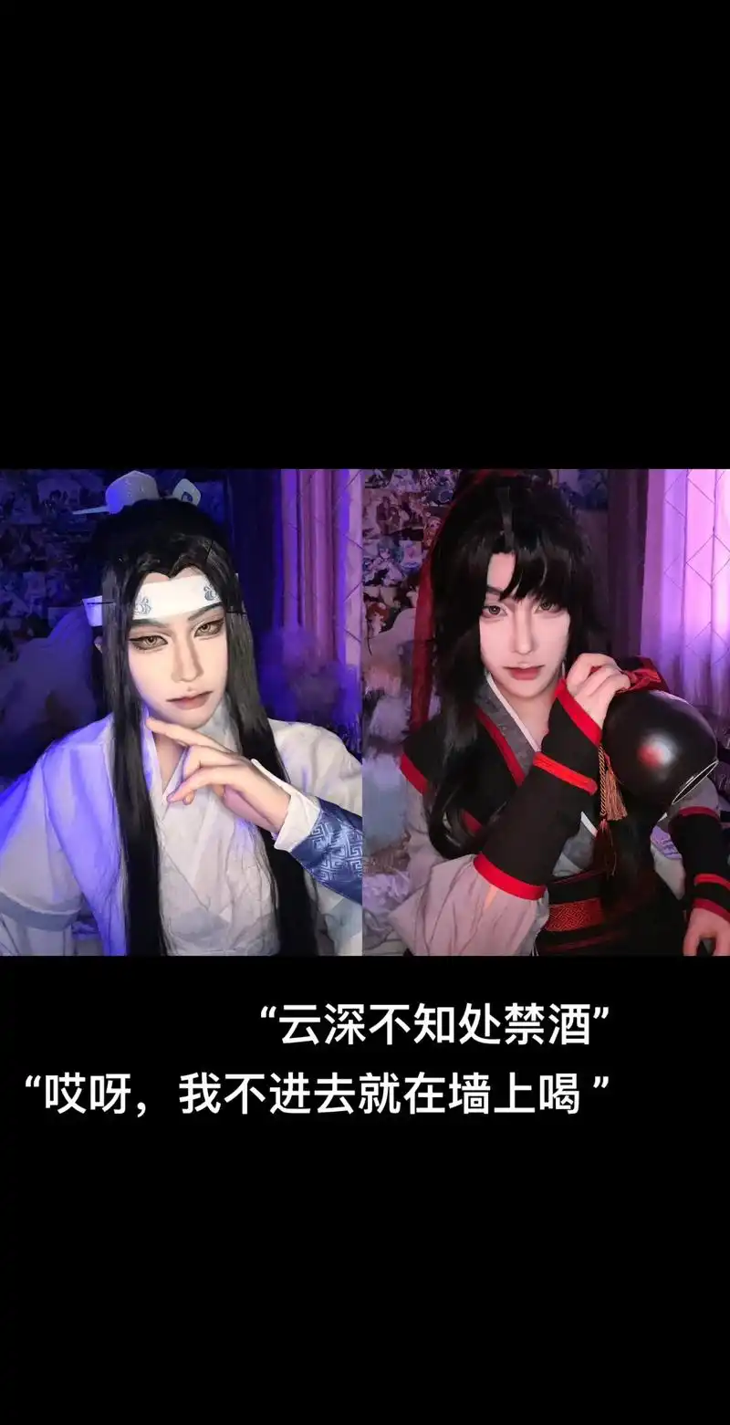 你们小情侣真是.#cos #魏无羡 #蓝忘机 #魔道cos - 抖音