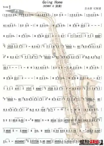 哪位大侠有going home(回家)简谱共享一下-◇电吹管论坛◇-键盘中国