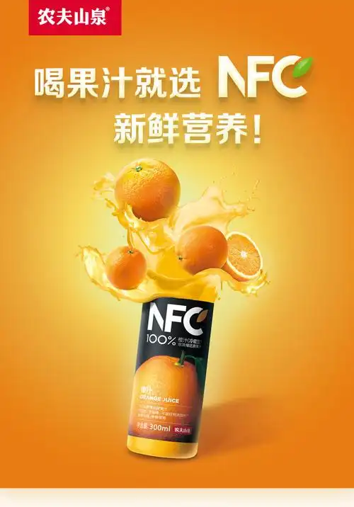 农夫山泉nfc纯果汁冷压榨橙汁300mlx6