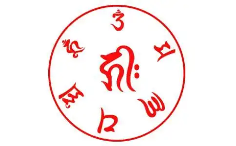 六字大明咒护身的经历