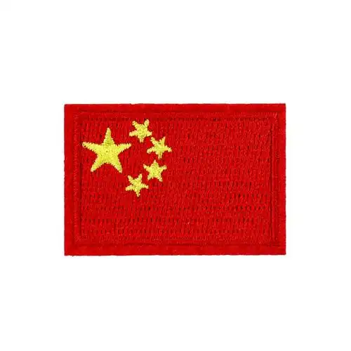 衣服贴绣花刺绣布贴中国刺绣布贴衣服装饰补丁贴五星红旗diy补丁预售