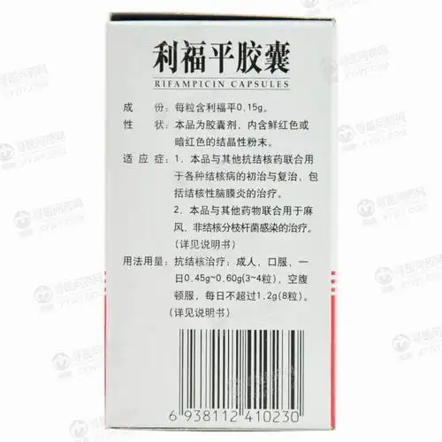 上海信谊 利福平胶囊说明书_价格_副作用_寻医问药药品网