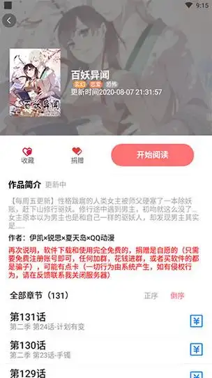 北北北砂云缨的欢迎会(禁慢天堂)未删减版