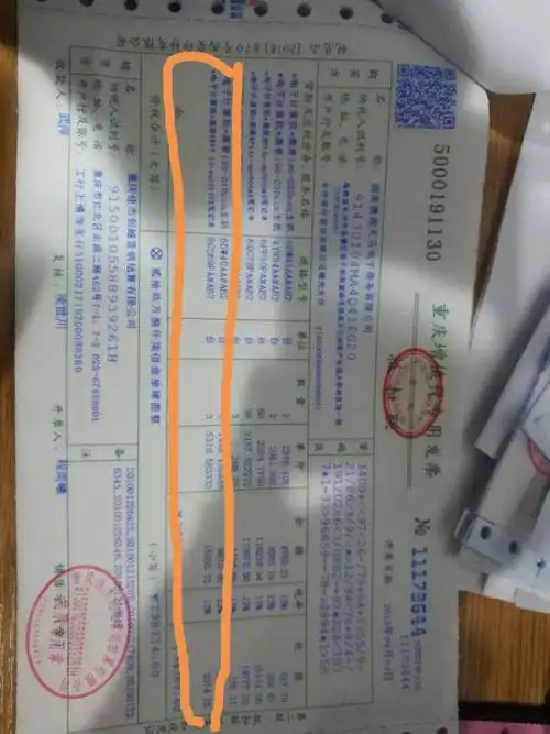 已认证的进项票冲红,填红字发票信息的时候,只有部分退货,可以按原