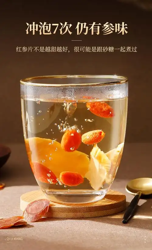 杞里香红参片130g吉林红参大片煲汤泡水多种规格盒装三盒