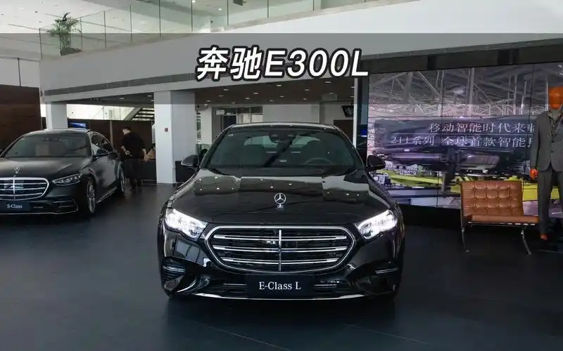 2024款奔驰e300l豪华型97快来快来～带你沉浸式体验