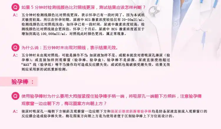 淑女验孕棒2人份/盒