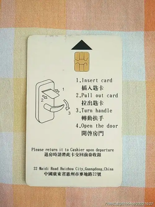 惠州天悦大酒店房卡