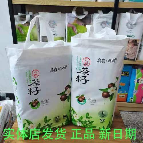 婆婆妈妈茶籽婴儿纸尿裤尿不湿男女宝宝拉拉裤小内裤全包臀正品新