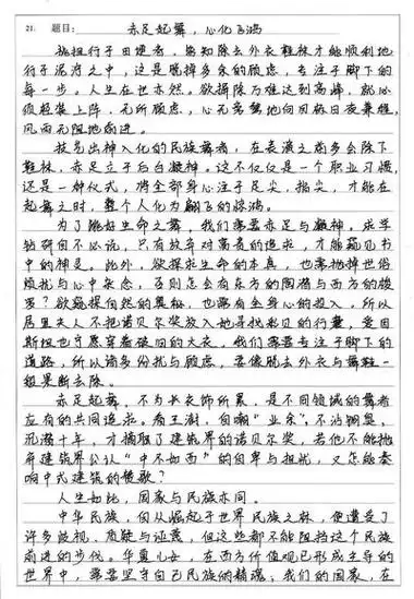 高考作文中的"传奇"字体,堪比打印机,阅卷老师:不拿满分都难