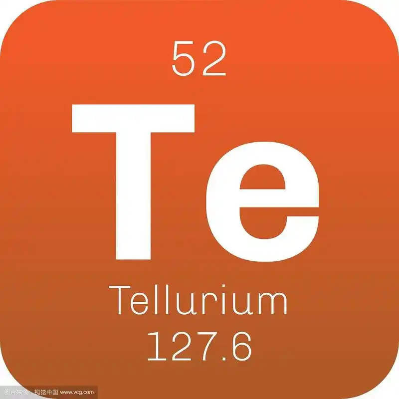 碲元素